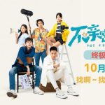 When Your Favorite Thai Movie Won’t Play Abroad: The Overseas Chinese Struggle Is Real