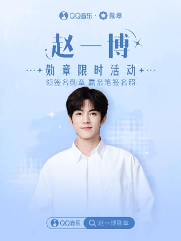 When Overseas Fans Try to Stream Zhao Yibo’s New Song ‘Light Silk’, What They Discover Is Heartbreaking