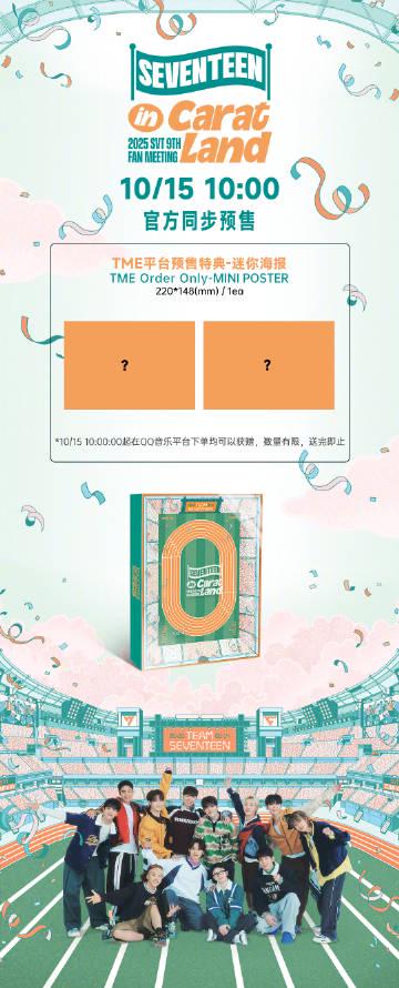 Unlock the Magic: How Overseas CARATs Can Relive SEVENTEEN’s 334-Minute Concert Without Geo-Blocks!