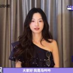 When I Tried to Watch Ma Yinyin’s Livestream From Overseas, I Almost Missed Her New Song – Here’s What Happened