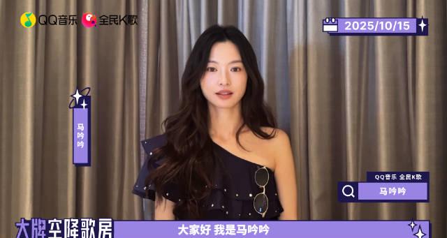 When I Tried to Watch Ma Yinyin’s Livestream From Overseas, I Almost Missed Her New Song – Here’s What Happened