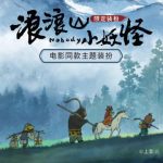 How Overseas Chinese Can Unlock Region-Restricted Chinese Entertainment Content