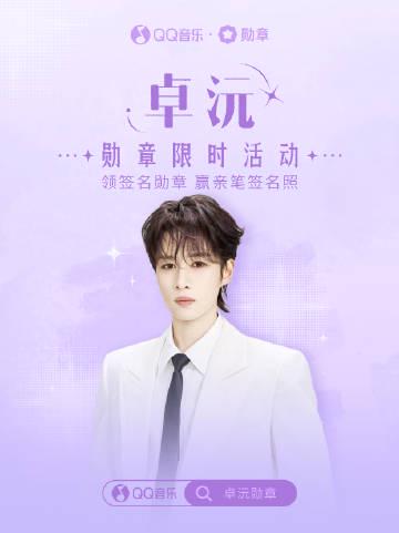 When My Cousin in Canada Texted Me ‘Can’t Watch My Idol’s New MV’, I Realized What Overseas Chinese Are Missing