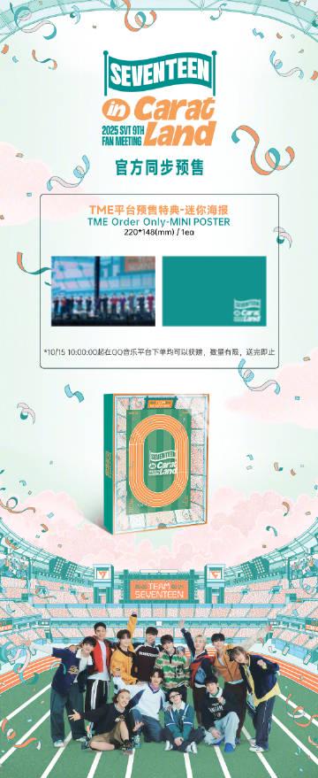 How Overseas Chinese Can Unlock Geo-Restricted Content: From SEVENTEEN’s Fan Meeting to Global Access