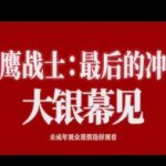 Breaking News: Evangelion Final Movie Finally Coming to Chinese Theaters – Here’s How Overseas Fans Can Watch It Too