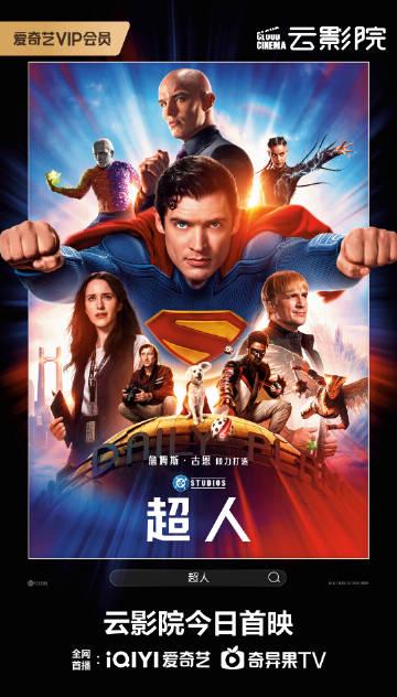 Breaking Free: How Overseas Chinese Can Finally Watch ‘Superman’ Without Geo-Blocks and Buffering Nightmares!