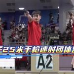 When I Watched the National Games Shooting Final from Overseas, I Realized: This Is More Intense Than the Olympics