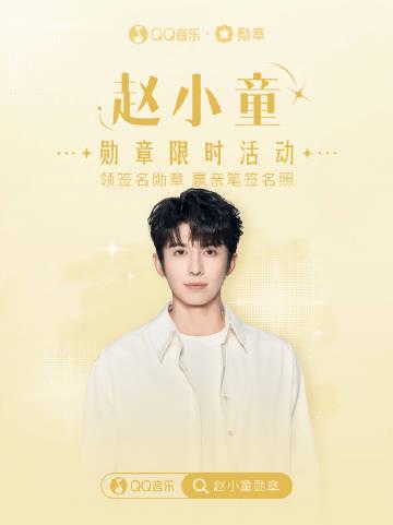 Breaking the Great Firewall: How Overseas Chinese Can Finally Watch Zhao Xiaotong’s New Hit Song ‘I Borrow’ Without Buffering!