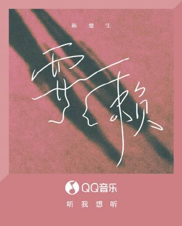 Overseas Chinese Guide: How to Unblock Mainland China’s Movies, TV Shows, Music, and Variety Shows