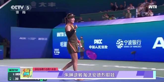 Shocking Upset in Ningbo! Chinese Tennis Star Stuns World No.1 – Here’s How Overseas Fans Can Watch