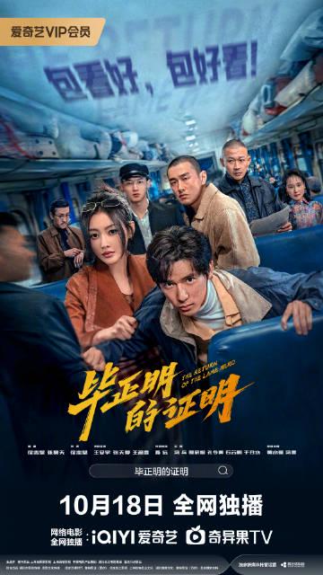 Living abroad and can’t stream that new Chinese movie? Here’s why your Weibo feed feels like a tease