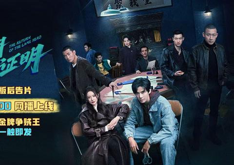 Breaking Free: How Overseas Chinese Can Finally Watch ‘Bi Zhengming’s Proof’ Without Geo-Restrictions!