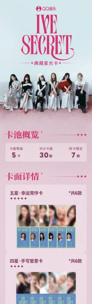 How Overseas Chinese Can Unlock Mainland Streaming Content: From IVE’s Limited Edition Cards to Smooth Playback