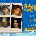 Stuck Abroad? Here’s How Overseas Chinese Can Finally Watch ‘All About My Journey’ Without Geo-Restrictions!