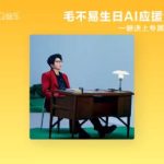 How Overseas Chinese Can Unlock Geo-Restricted Entertainment Content