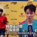 When a Korean Star Asked Wang Chuqin to Team Up, His Reply Made Me Laugh Out Loud in My London Flat