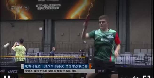When I saw the Lebrun brothers praising each other in Chinese, I suddenly realized why they’re the world’s top doubles pair