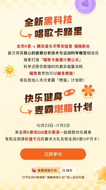 Singing Burns Calories? This Viral Challenge Has Overseas Chinese Rushing to Unlock Geo-Restrictions!