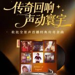 When My Aunt in Canada Texted Me About Cantopop, I Realized Something Heartbreaking
