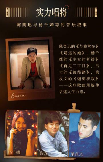 When My Aunt in Canada Texted Me About Cantopop, I Realized Something Heartbreaking