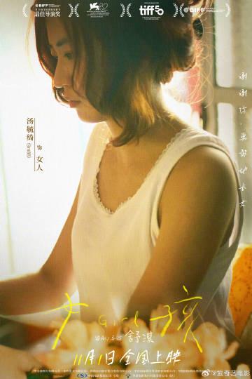 Overseas Chinese Can't Watch? Here's How to Unlock Mainland Movies Like Shu Qi's New Film 'The Girl'!