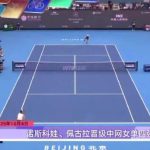 Unlock the Thrill: How Overseas Chinese Can Watch Pegula vs. Noskova’s Epic China Open Semi-Final Without Geo-Blocks!