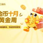 When My Cousin Sent Me This QQ Music Golden Wheel Screenshot, I Realized How Much Overseas Chinese Miss Out On