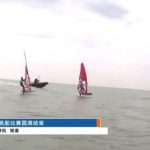 Unlock the Thrill: How Overseas Chinese Can Watch China’s Epic 15th National Games Sailing Finals Without Geo-Restrictions!