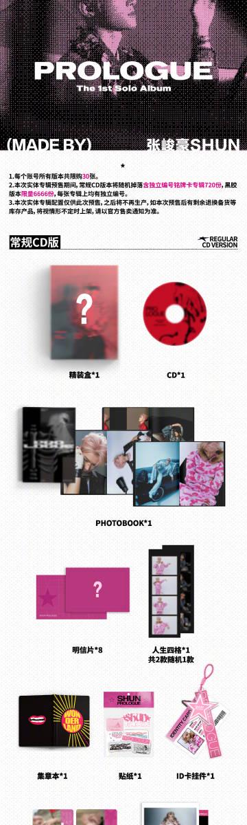 When My Cousin in Canada Texted Me About Zhang Junhao's New Album, I Realized: Overseas Fans Are Missing Out on So Much