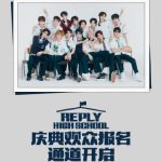 Breaking News: Overseas Fans Can’t Watch REPLY HIGH SCHOOL Finale! Here’s How to Fix Geo-Restrictions