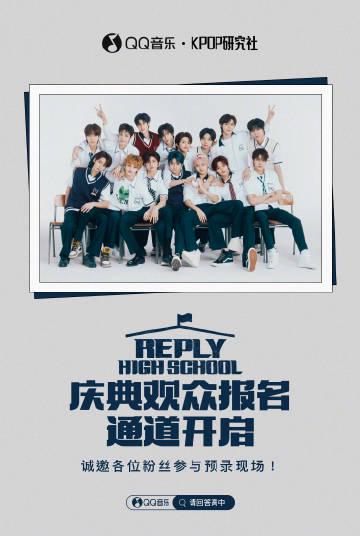 Breaking News: Overseas Fans Can’t Watch REPLY HIGH SCHOOL Finale! Here’s How to Fix Geo-Restrictions