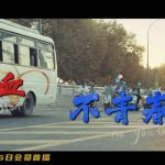 How Overseas Chinese Can Unlock Mainland Streaming: The Hottest New Drama ‘Raging Youth: Blood Brothers’ Is Coming