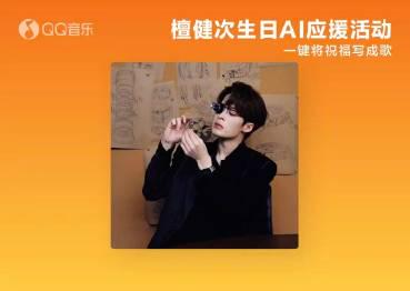 Stuck Overseas? Here’s How Fans Worldwide Are Celebrating Tan Jianci’s Birthday Despite Geo-Restrictions!