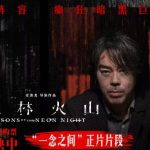How Overseas Chinese Can Bypass Geo-Restrictions to Watch ‘The Wild City’ and Other Chinese Content