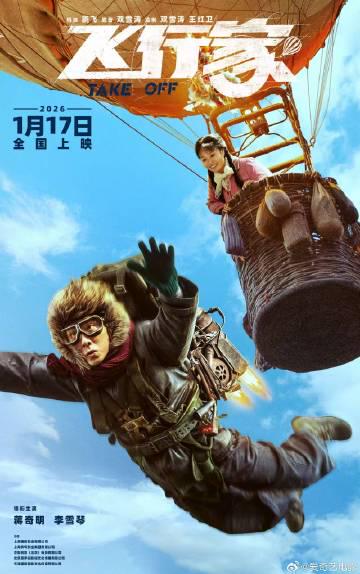 How Overseas Chinese Can Watch 'The Aviator' Without Geo-Restrictions