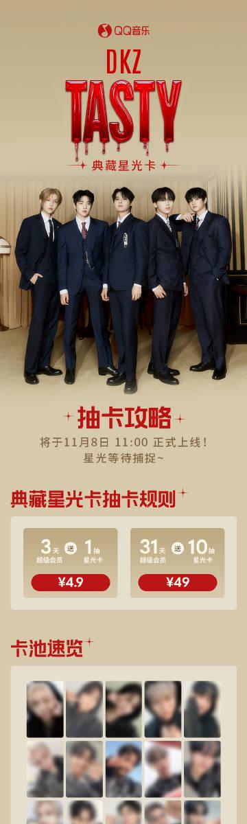 Overseas Chinese Guide: How to Access DKZ's Exclusive Star Card Collection Beyond Regional Restrictions