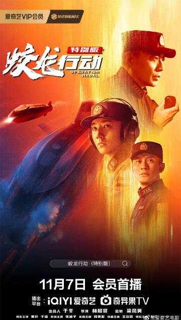 Unlock the Thrills: How Overseas Chinese Can Finally Watch China's Blockbuster Nuclear Submarine Film Without Buffering!