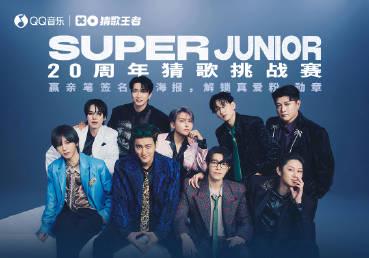 How Overseas Chinese Can Unlock Super Junior's 20th Anniversary Music Challenge