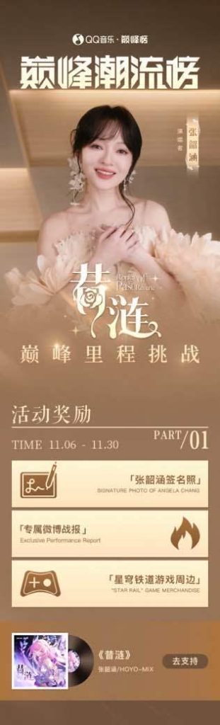 LOCKED OUT! How Overseas Chinese Can Finally Unlock Mainland Music & Shows (Zhang Shaohan’s New Hit Revealed)