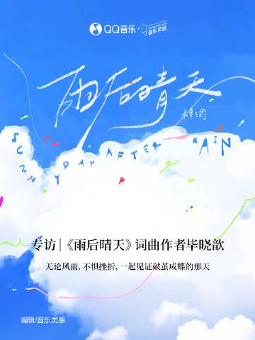 When My Cousin Sent Me Zi Yu's New Song From Overseas, I Realized: Music Shouldn't Have Borders