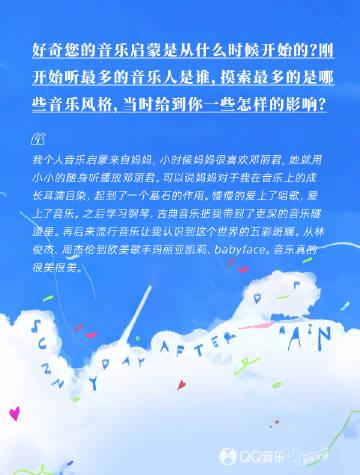 When My Cousin Sent Me Zi Yu's New Song From Overseas, I Realized: Music Shouldn't Have Borders