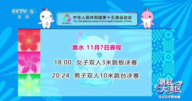 Chen Yiwen Aims for Second Gold at 15th National Games