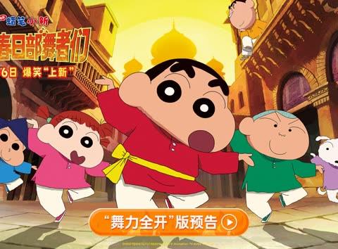 Overseas Chinese Guide: How to Bypass Geo-Restrictions for Crayon Shin-chan's New Movie and Other Chinese Content