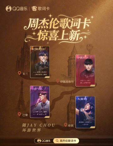 How Overseas Chinese Can Unlock Jay Chou's 25th Anniversary Music Journey