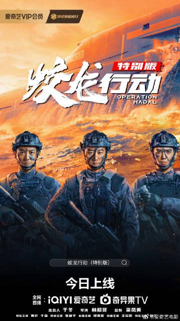 Breaking Free: How Overseas Chinese Can Finally Watch 'Jiaolong Operation' Without Geo-Restrictions!