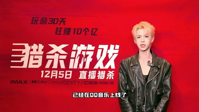 Breaking News: Overseas Chinese Can't Watch 'Look At Me'? Here's the Shocking Reason Why!