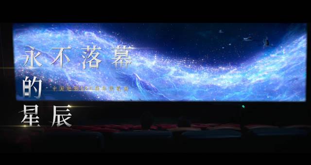 When My Cousin Sent Me China's 120th Film Anniversary Song From Abroad, I Realized What Overseas Chinese Are Missing