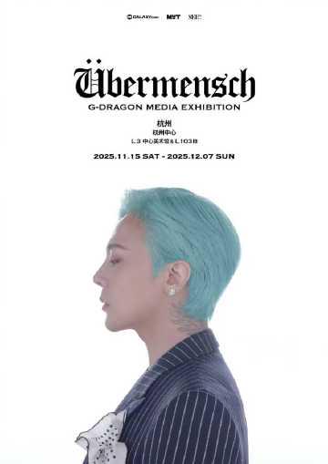 Breaking Geo-Restrictions: How Overseas Fans Can Access G-DRAGON's Exclusive Media Exhibition