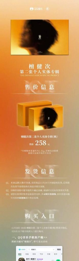 Unlock the Show! Overseas Fans Reveal Secret to Access Chinese Entertainment Without Geo-Blocks