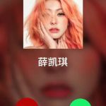 When Fiona Sit’s Video Call Popped Up on My Screen, I Almost Dropped My Phone – Here’s Why